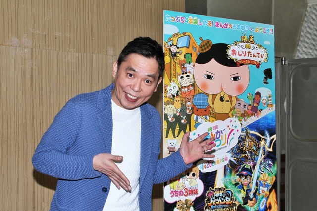 【インタビュー】太田光が映画版『おしりたんてい』の声優に挑戦!「平成最後のヒット漫画だと思ってる」 画像