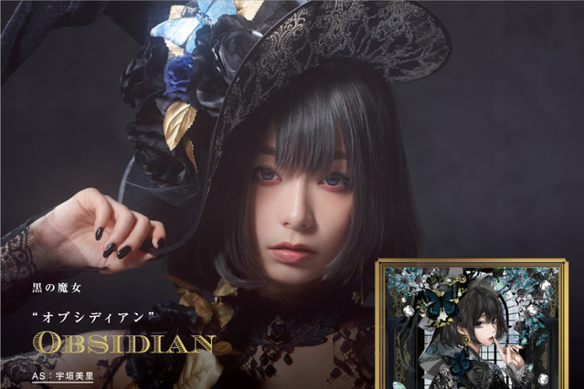元TBSの宇垣美里アナが“黒の魔女”に!妖艶なコスプレを披露 画像