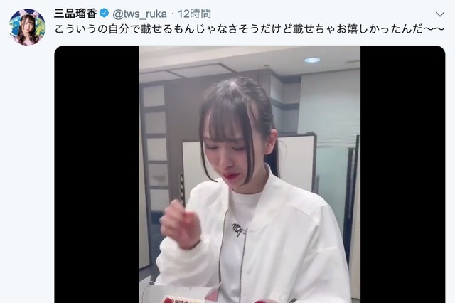 わーすた三品瑠香、メンバーからのサプライズに感涙！ 画像