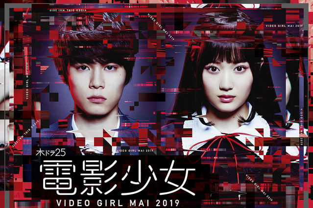 乃木坂46・山下美月＆萩原利久W主演ドラマ『電影少女』Blu-ray＆DVD BOX発売決定 画像