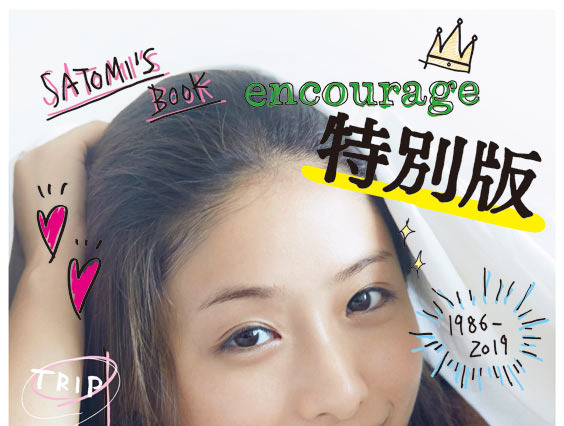 石原さとみ・池田エライザ写真集、オリコンBOOKランキングトップ10に3作同時ランクイン 画像