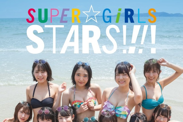 水着姿のメンバーがタイで魅せる!SUPER☆GiRLSの写真集が5年ぶりに発売決定 画像