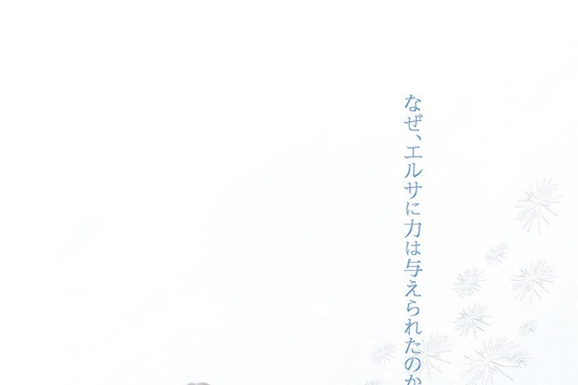 エルサが持つ“魔法の力”の秘密とは？映画『アナ雪2』日本版特報映像公開 画像