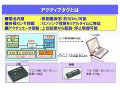 NEC、RFIDの通信性能を向上させる「アクティブタグ」「スマートフロントコントローラ」を発売 画像