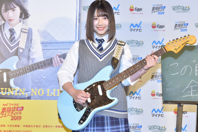 日向坂46の渡邉美穂、未確認フェス応援ガール就任に「夢みたい」 画像