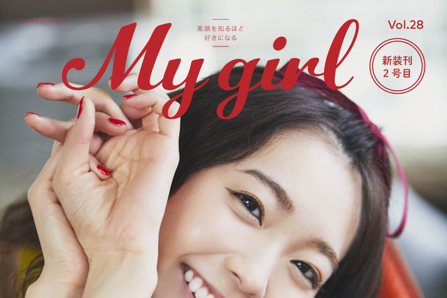 Aqours斉藤朱夏が『My Girl』表紙でまぶしい笑顔披露！ソロ歌手デビューについても語る 画像