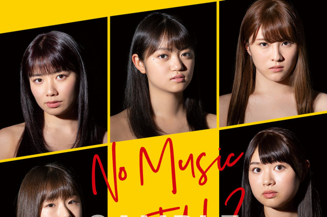 アプガ（2）、タワレコポスターで一糸まとわぬ姿!? 画像