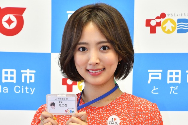 夏菜、地元戸田市の「PR大使」に就任！「結構、プレッシャーがあります」 画像