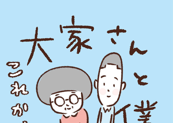 カラテカ矢部のコミックエッセイ第二弾、オリコンBOOKランキング1位返り咲き 画像