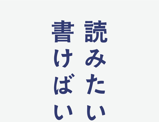 林修がTV番組で紹介!“青年失業家”の書籍がオリコンランキング急上昇 画像