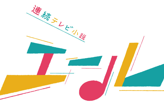唐沢寿明、菊池桃子と夫婦役でNHK朝ドラ『エール』出演決定 画像