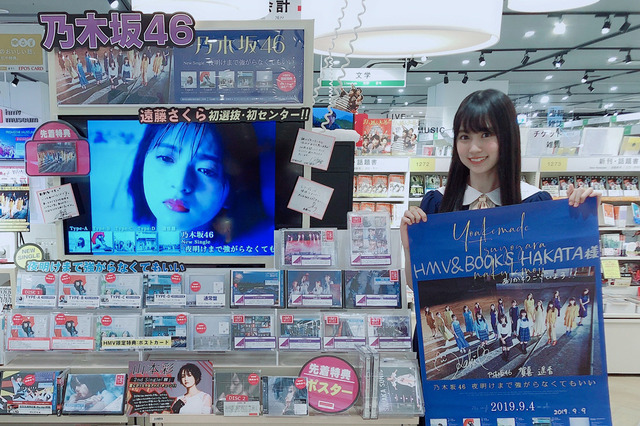乃木坂46の4期生・賀喜遥香、福岡で1人PR活動!「最後まで頑張ります」 画像