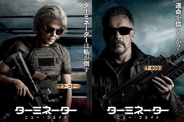 シュワちゃんが“サングラス姿”でカムバック! 『ターミネーター2』続編が公開 画像