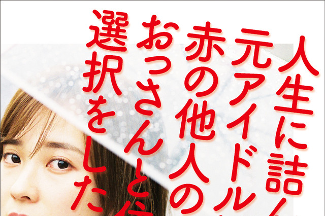 元SDN48・大木亜希子、56歳の