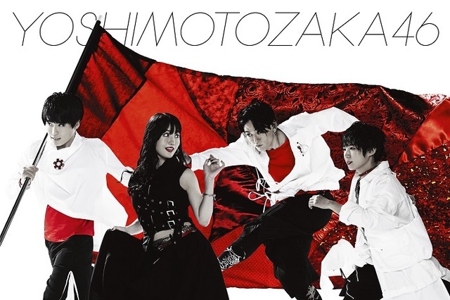 アクロバティック要素満載！吉本坂46、3rdシングル「不能ではいられない」MV解禁 画像