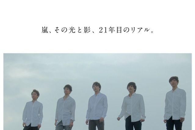 “嵐”活動休止に迫るNetflixオリジナルドキュメンタリー、予告映像解禁 画像
