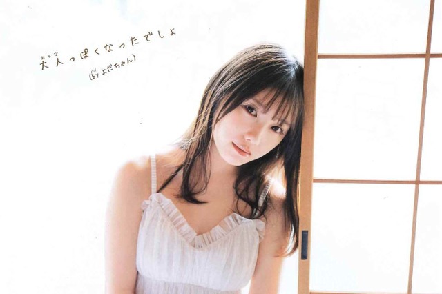 乃木坂46・与田祐希、新作グラビアは旅館で撮影!「私と温泉旅行気分を味わってね」 画像