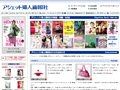 住友商事、アシェット婦人画報社の株式34％を取得！9月に「ELLE」ブランドのコマースサービス 画像