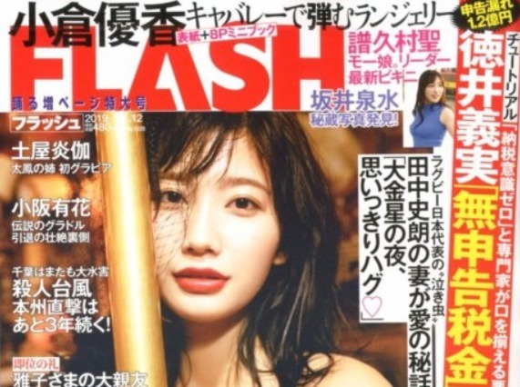 小倉優香、『第6回カバーガール大賞』グラビア部門受賞！想定外の受賞に本人驚き 画像