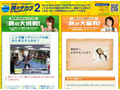 人気タレントも登場！　見て、参加して楽しめるキャンペーン 画像