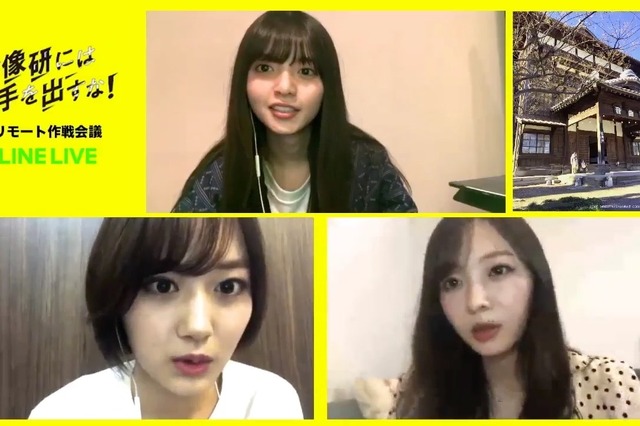『映像研には手を出すな！』 齋藤飛鳥＆山下美月＆梅澤美波が自宅からリモート生配信 画像