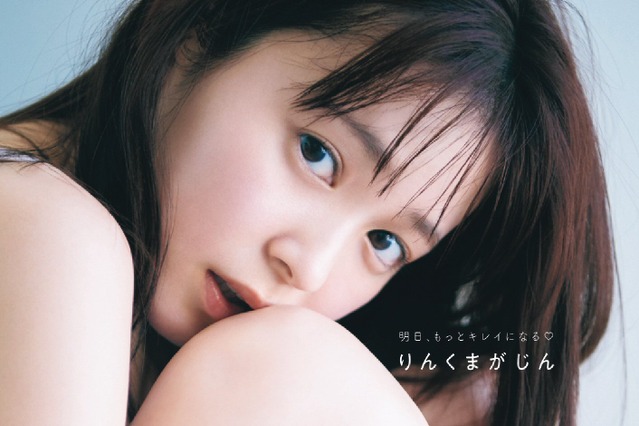 Seventeenモデル・久間田琳加、週プレで16Pのグラビア！ 画像