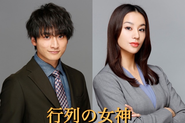 高橋メアリージュンと小関裕太が今夜インスタライブ実施！『行列の女神』の裏話をトーク！ 画像
