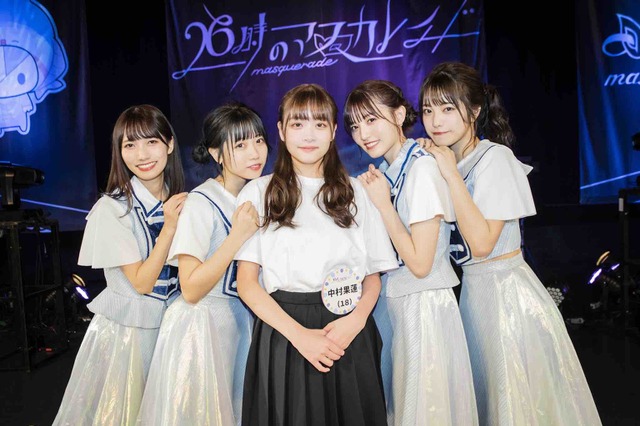 26時のマスカレイド、新メンバーが決定! 画像