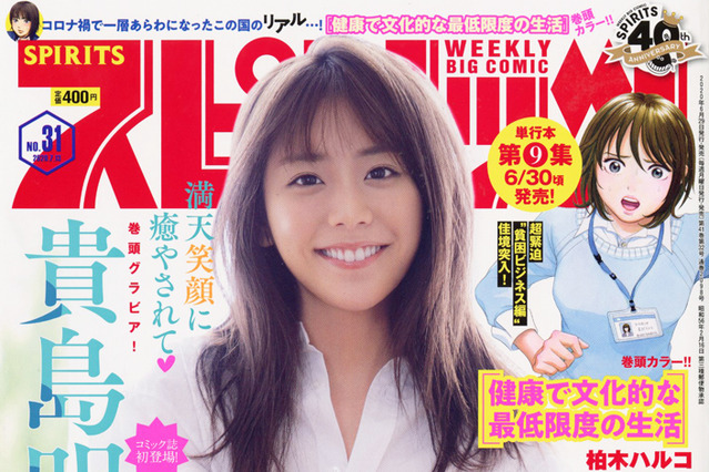 『ZIP』お天気キャスター・貴島明日香が眩しい生足披露！ 画像