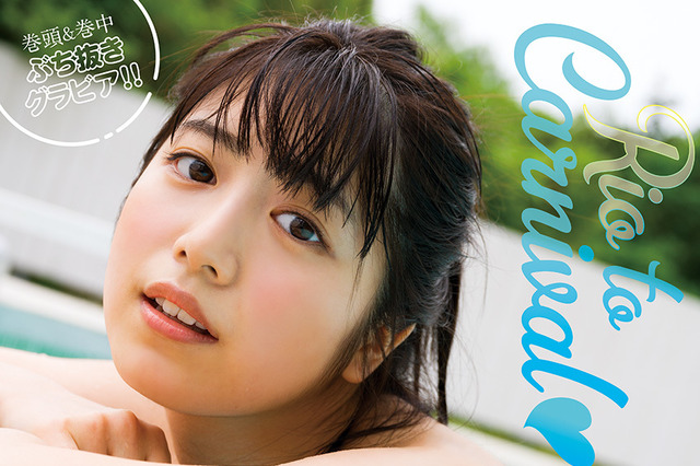 透明ピュア美少女・吉田莉桜、グラビアページぶち抜きで登場!! 画像