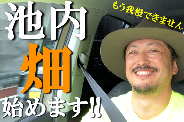 池内博之、YouTubeチャンネル開設！趣味の旅や釣り、アウトドア配信予定 画像