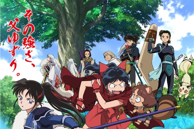 『犬夜叉』の娘たちの物語！アニメ『半妖の夜叉姫』10月3日放送開始決定！PVも公開に 画像
