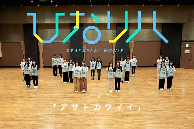 日向坂46、ダンスリハーサル動画が100万回再生突破 画像