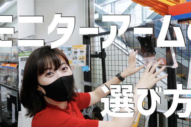 【はるなのテレワーク環境構築】モニターアーム選択のポイント 画像