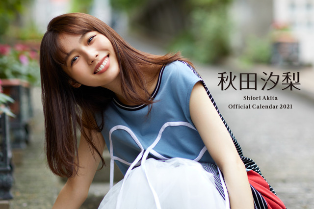『Seventeen』専属モデル・秋田汐梨、2021年カレンダーで無邪気な笑顔＆大人っぽい一面 画像