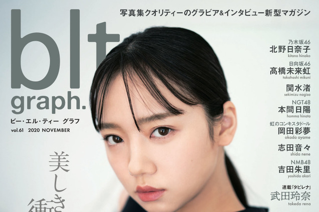 クールな美しさ!?　日向坂46・齊藤京子、新たな一面披露 画像