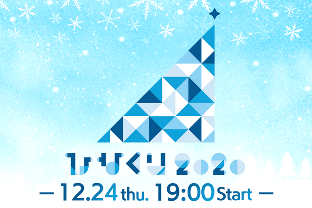 日向坂46のクリスマスライブがABEMAで生配信決定!前日には直前番組も放送! 画像