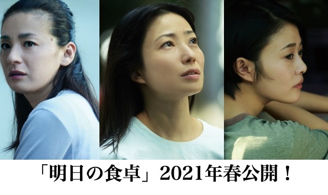 菅野美穂が10年ぶりに映画主演決定！『明日の食卓』で母親役を熱演！ 画像