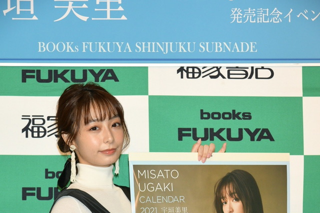 宇垣美里、カレンダー発売！「ホッコリしていただきたいです」 画像