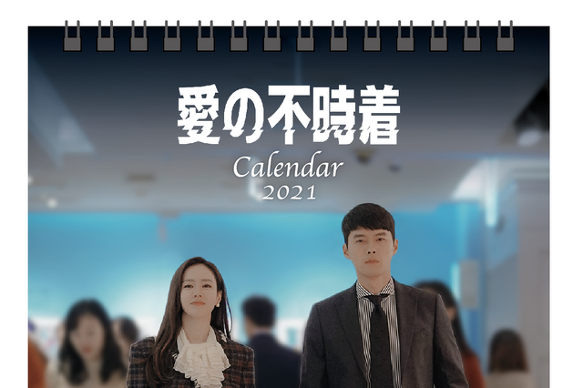 あの人気韓国ドラマ『愛の不時着』が卓上カレンダーに 画像