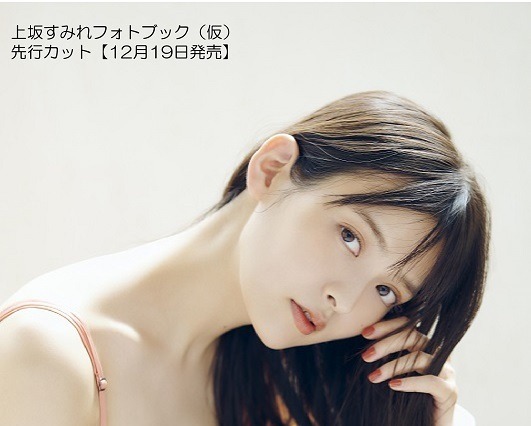 上坂すみれ、最新フォトブック発売!撮り下ろしコスプレや初のエッセイも収録! 画像