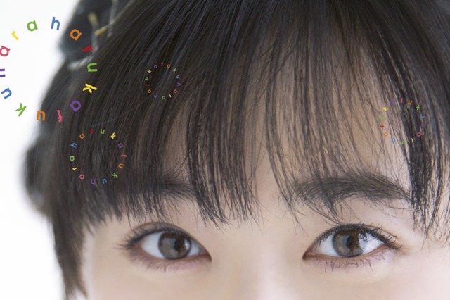 福原遥の1stフォトブックが電子化決定!貴重な10代最後の2年間を収録 画像