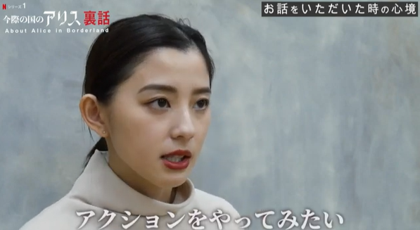 アクションシーン話題の朝比奈彩、『今際の国のアリス』裏側語る! 画像