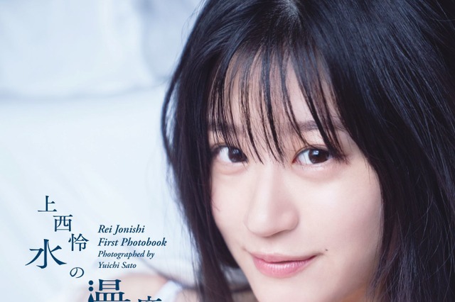 上西怜、1st写真集メイキングをDVDで!「水の温度」でグラビア披露 画像