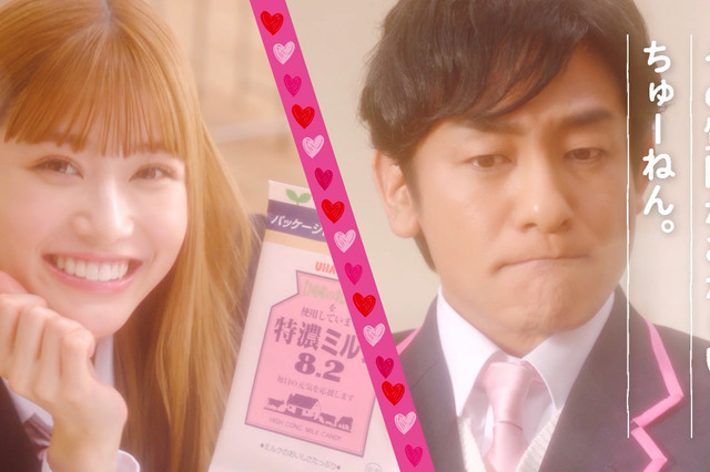 片岡愛之助が、CMで驚きの高校生役に！同級生はめるる 画像