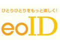 ケイ・オプティコム、IDをまとめて利用・管理できる次世代ID「eoID」の提供を開始 画像