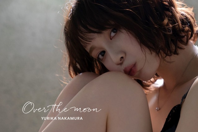 正統派美女・中村ゆりか、美脚抱える小悪魔系表紙ほか写真集カット公開 画像