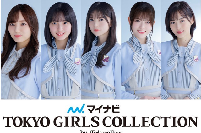 「TGC 2021 S/S」メインモデルに乃木坂46・櫻坂46・日向坂46メンバー多数!ゲストに上白石萌歌も 画像