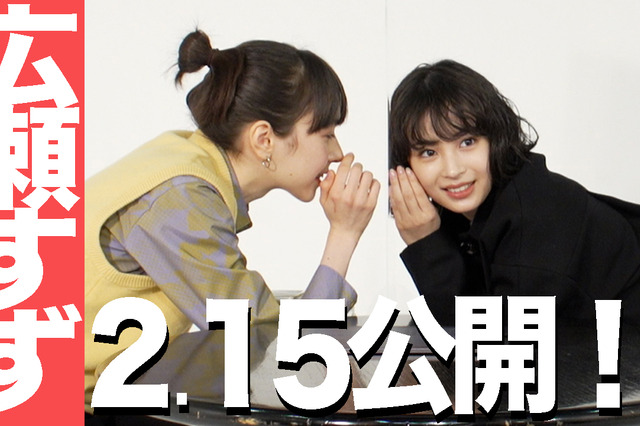 広瀬すず、事務所YouTubeに登場!「私なんでもやりますよ」とノリ気 画像