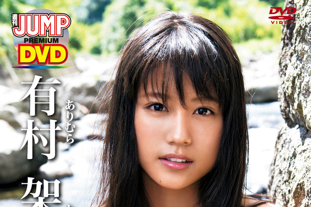 有村架純・久松郁実・浅川梨奈のイメージ作品も！アイドル動画見放題のサブスクサービススタート 画像